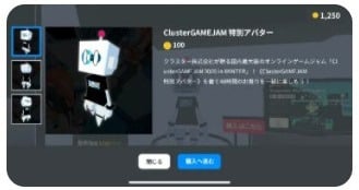 画像/ アバターマーケット特設サイトより引用