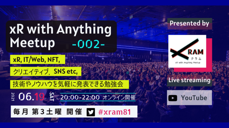 画像/ xR with Anithing Meetup 002 提供/xRAM